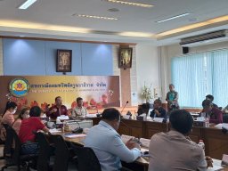 ประชุมคณะกรรมการร่างแผน